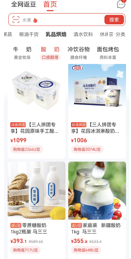 五一小长假出行必备！优联云购新疆坚果乳品，伴您一路美味随行