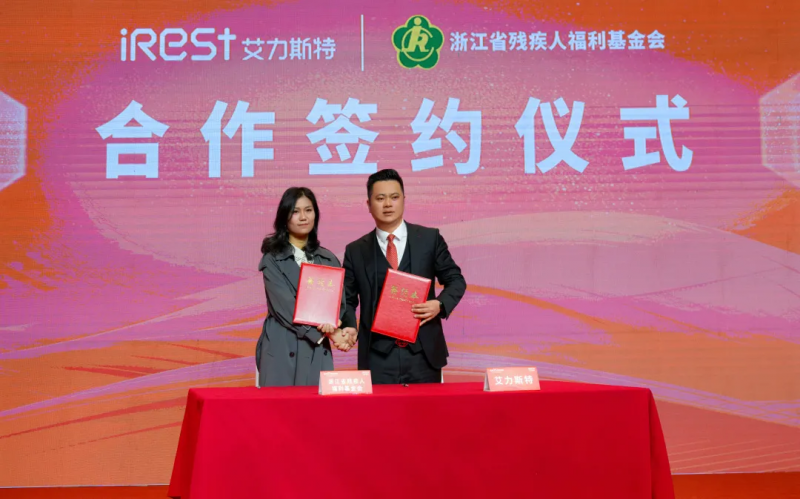 锚定AI技术，艾力斯特深度布局人工智能康复医疗领域