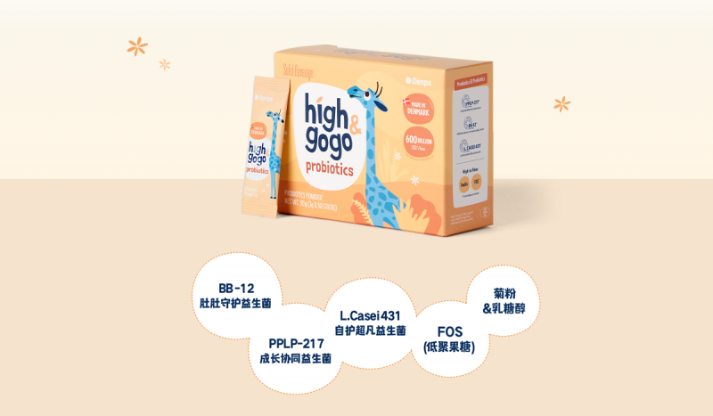 专为3-14岁孩子研发！High&GoGo儿童成长益生菌，解决成长难题，护航儿童健康成长
