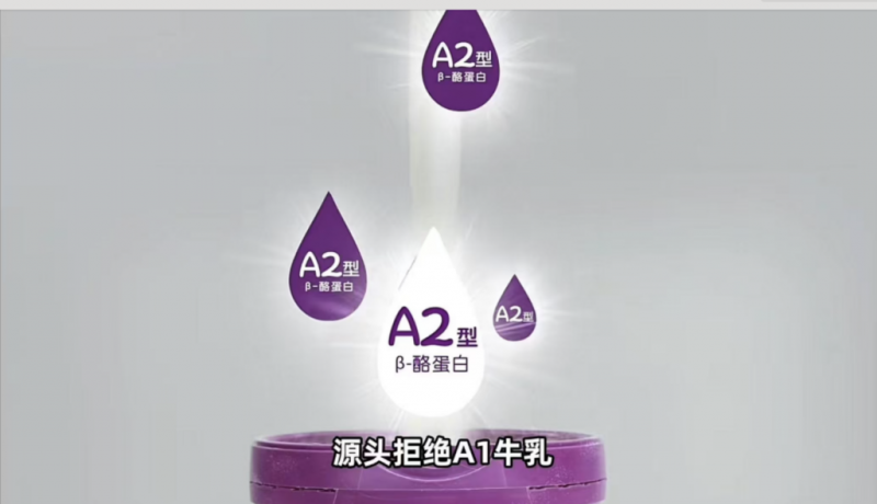 a2奶粉凭什么跻身高端？解码宝宝黄金口粮的核心竞争力