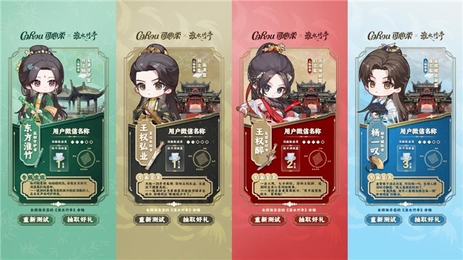 可心柔深度联动《淮水竹亭》，化身追剧好搭「纸」