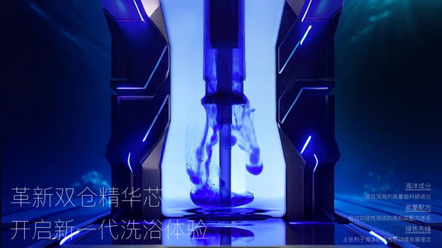 高定香氛×靶向控油：海洋至尊香氛沐浴露破解男士洗护多重困局