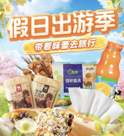 出行必备好物推荐：优联云购新疆特色美食，让味蕾畅游假日