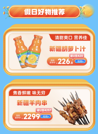 出行必备好物推荐：优联云购新疆特色美食，让味蕾畅游假日