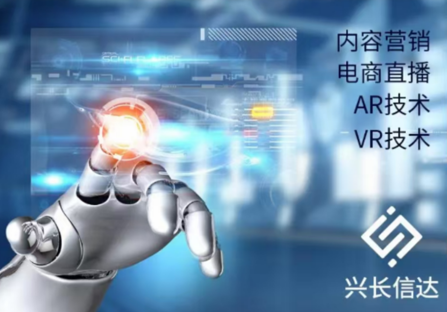兴长信达破解困局：占领私域运营未来十年的战略高地