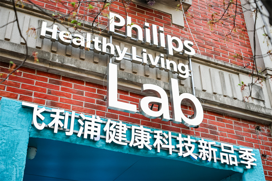 飞利浦和你一起关注口腔健康！参与活动#守护1000口好牙#领取惊喜礼遇