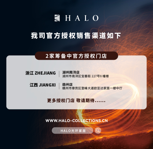 HALO春日焕新家 重塑原生材质的低碳未来