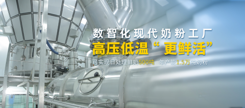 盛健羊乳通过BRC与IFS双国际认证 质量管理达国际顶尖标准