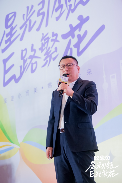 “星光引领 E路繁花”2025欧恩贝上海年度大会圆满召开：共探行业破局之道