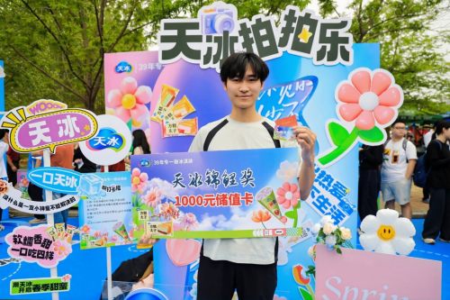 青春就要放肆甜，天冰春日快闪席卷全国高校