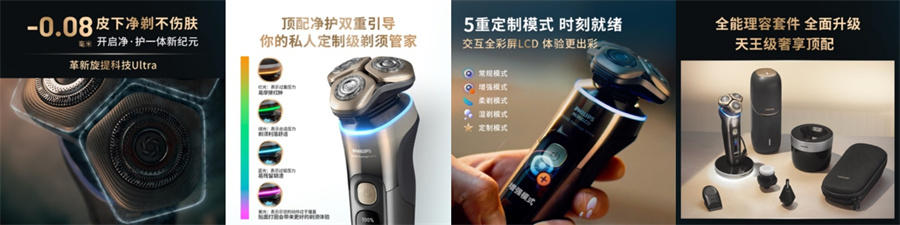 锋芒尽在掌控，华语乐坛天王周杰伦让剃须成为一种自信生活态度