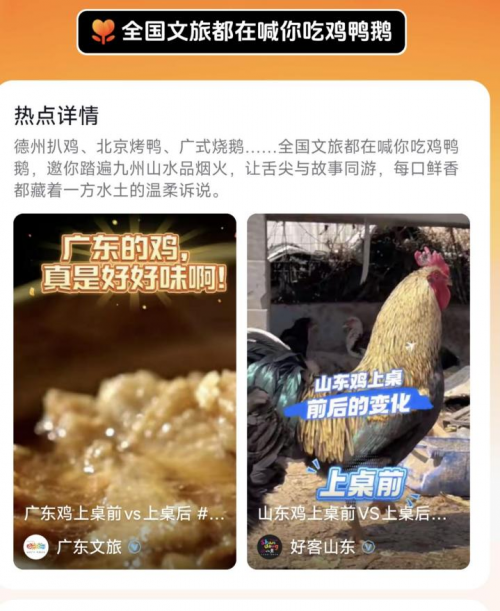 全国文旅掀起“鸡鸭鹅”美食热潮，荤肉佐餐喝好酒梅见青梅酒