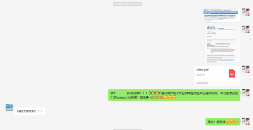 新航道前程留学助力港籍学子圆梦香港科技大学