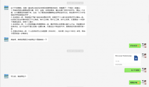 新航道前程留学助力港籍学子圆梦香港科技大学