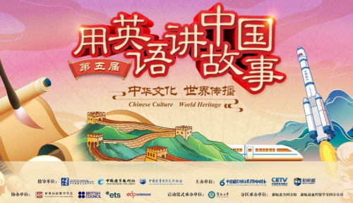 新航道：以教育架设语言之桥，用故事传递中华之魂