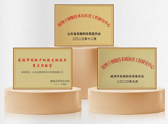 领航新质生产力！安然集团植物干细胞技术成国家级组培大会焦点议题
