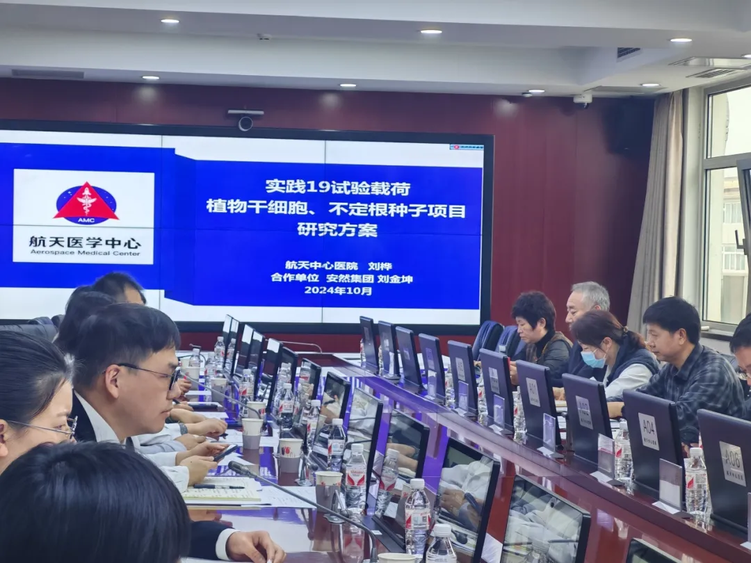 领航新质生产力！安然集团植物干细胞技术成国家级组培大会焦点议题