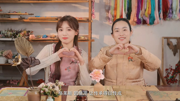 从岭南到江南：格莱斯以东方美学为笔，续写非遗IP