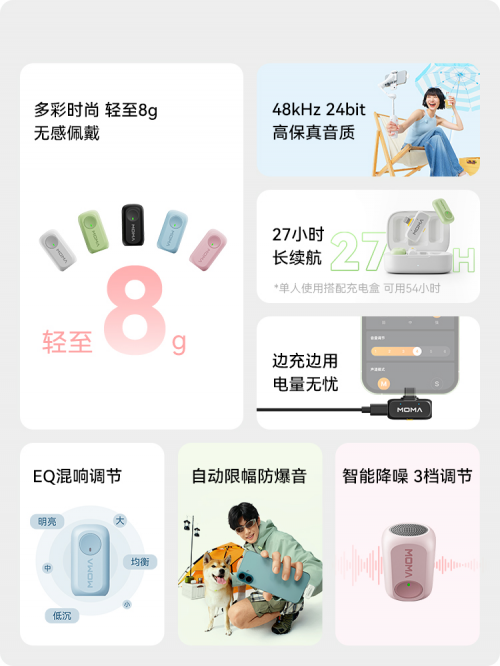 猛玛LARK A1：年轻人的第一支麦克风，开启多彩创作之旅