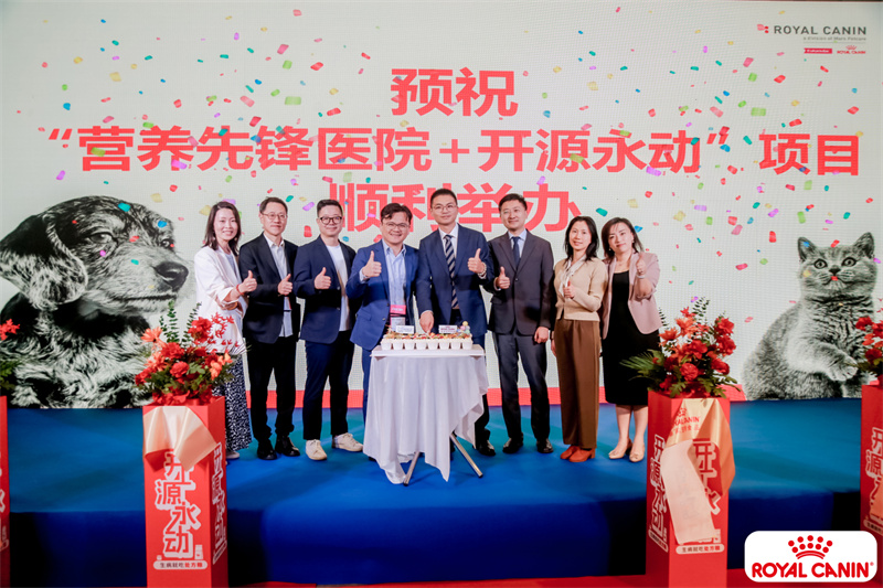 皇家发布三大重磅支持，以专业营养多维赋能宠物诊疗行业升级