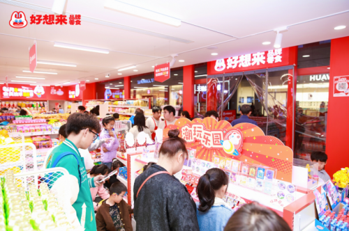 布局提速，好想来品牌零食华北首家城市旗舰店落地河北