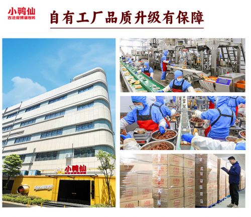 小鸭仙酱板鸭荣膺全国销量第一，开启 “码” 上赢黄金全民狂欢季