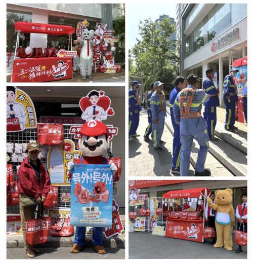 深耕社区服务31年｜太平洋房屋"温暖循环计划"五一期间惠及2000+户外劳动者
