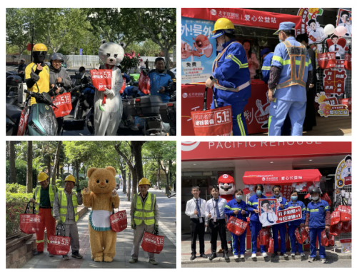 深耕社区服务31年｜太平洋房屋"温暖循环计划"五一期间惠及2000+户外劳动者