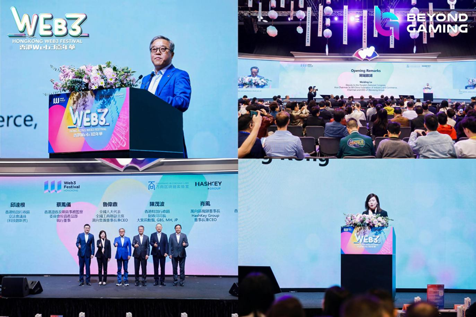 2025香港Web3嘉年华重磅发布：BDG引领RWA代币化新浪潮，Beyond Gaming开启链游+现实资产融合新时代