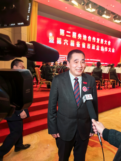 [大国战略]华国中应邀出席第二届央地合作发展大会暨第六届各省市政企合作大会