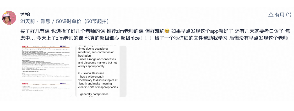 提升雅思成绩，趴趴雅思如何助力考生实现提升