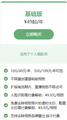 图片直播哪个平台比较便宜？