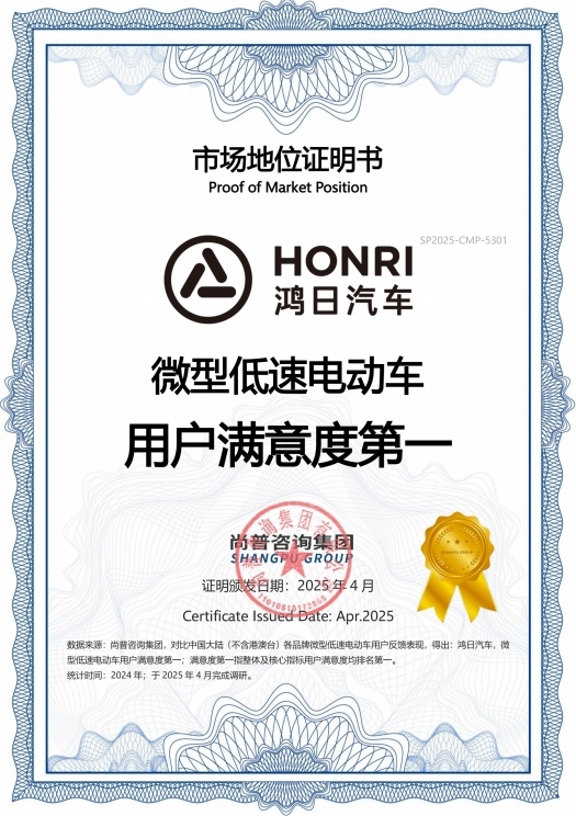 连获3项权威认证！鸿日汽车再迎高光时刻！