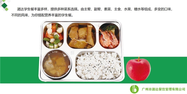 选择潞达餐饮，共筑校园美味安全防线