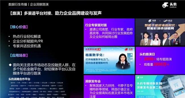 头豹研究院：以专业与创新，引领行业研究新变革
