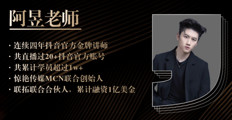 揭秘！阿昱老师讲实体与抖音五大变现方向