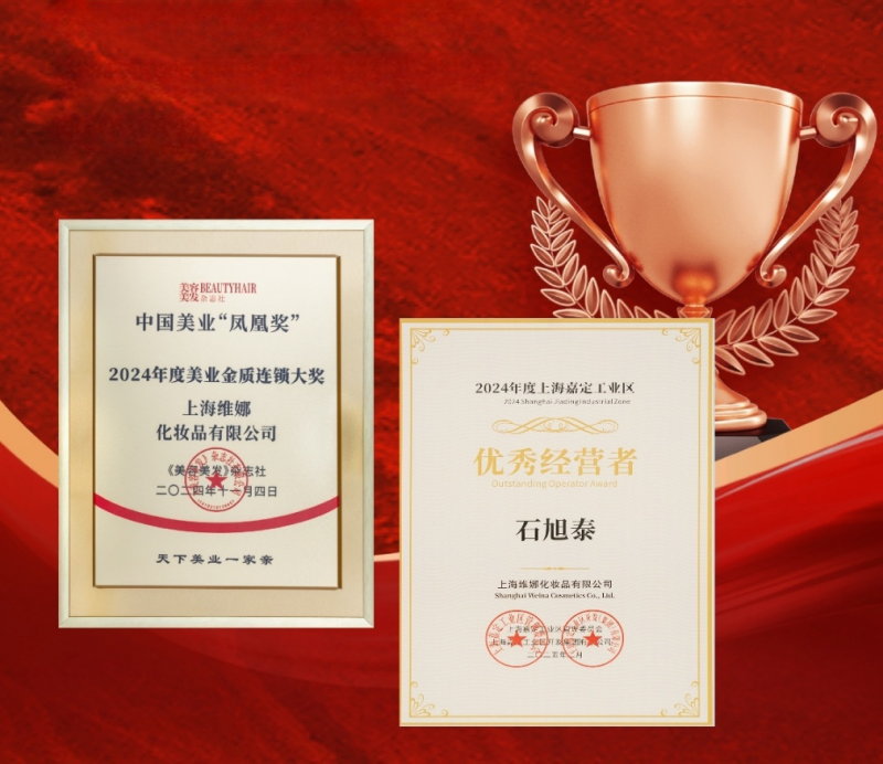洲际小姐力荐！维娜化妆品是直销吗？产品实力与口碑全解析