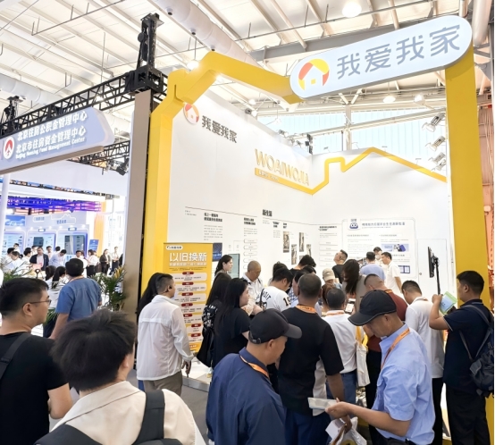 我爱我家25周年：以责任为基，携手迈向“住更好”新时代