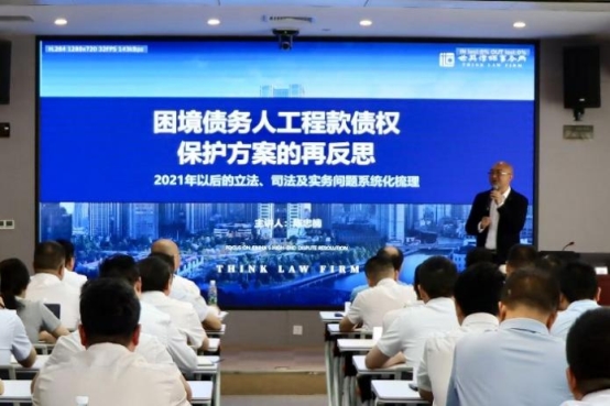 重磅：世其律师为中建七局培训风险化解与法律科技