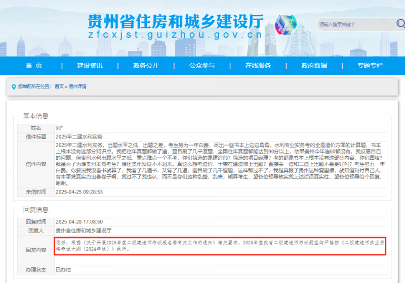 嗨学网解析：二建考试难度升级，细节与理解成关键