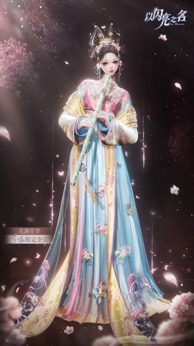 美强天花板！《以闪亮之名》圣权领域时装更新，女性力量燃爆全场