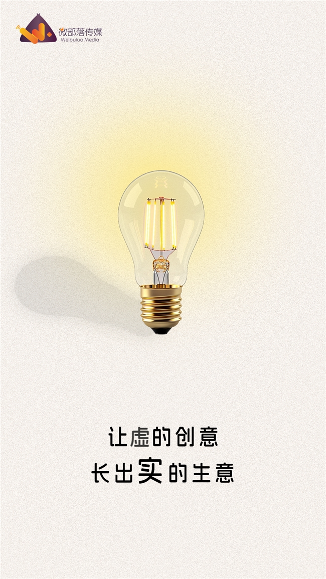 践行社会责任，北京微部落传媒彰显企业担当