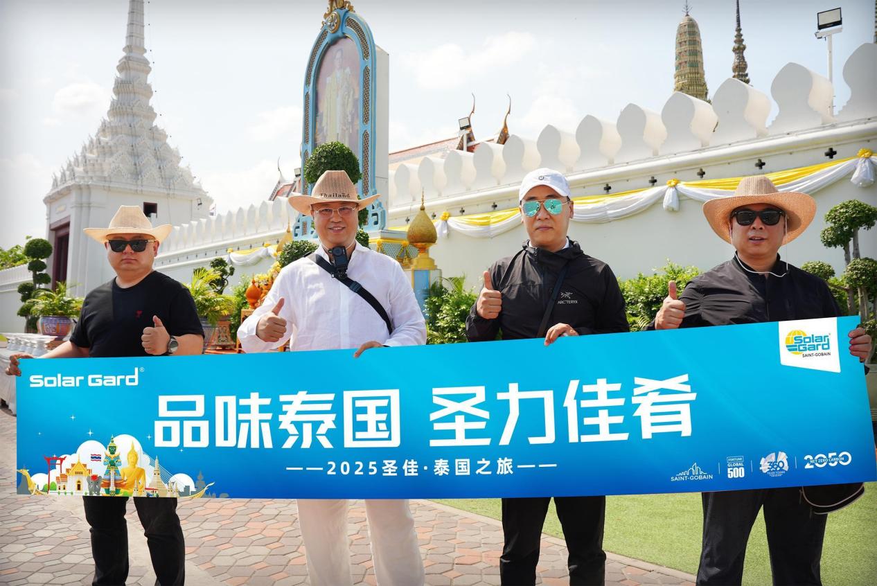 圣佳泰国之旅|圣佳中国代表团探访泰国SolarGard旗舰店