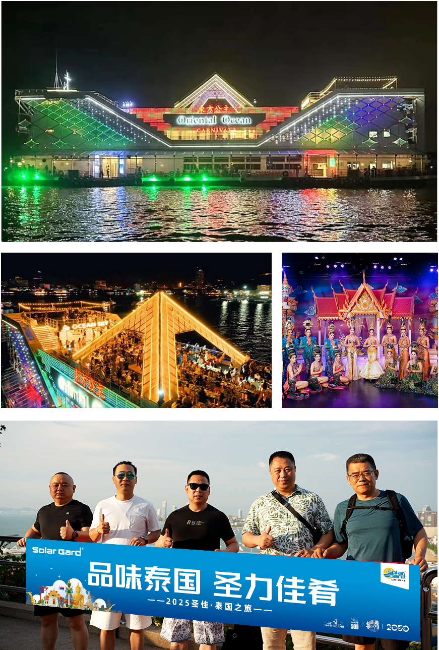 圣佳泰国之旅|圣佳中国代表团探访泰国SolarGard旗舰店