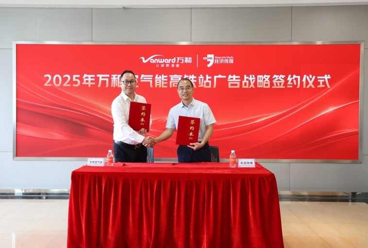 万和空气能全面启动高铁站推广战略