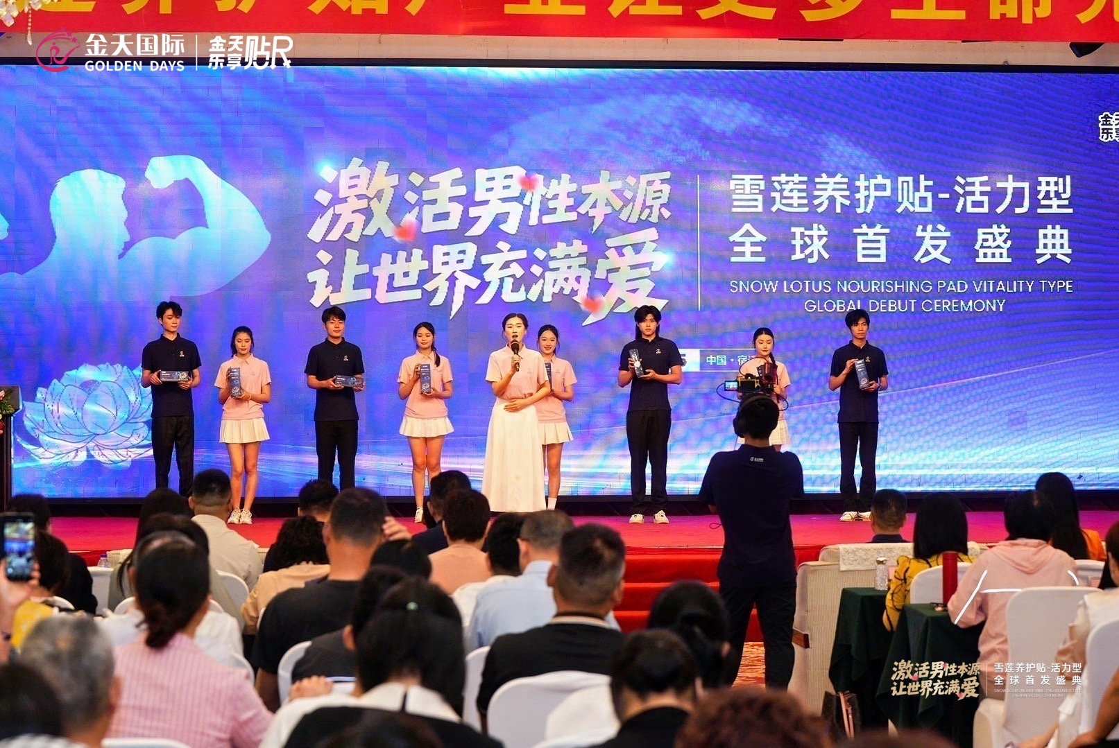 科技自立自强 筑牢强国之基——金天国际全球首发雪莲养护贴活力型引领生命养护革命