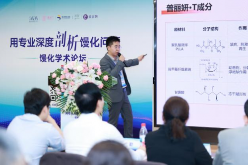 “专业深度剖析馒化问题”馒化学术论坛圆满落幕
