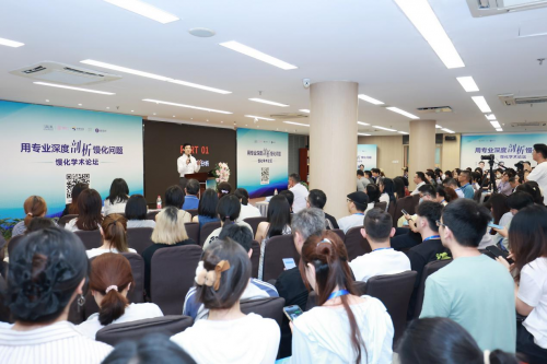 “专业深度剖析馒化问题”馒化学术论坛圆满落幕