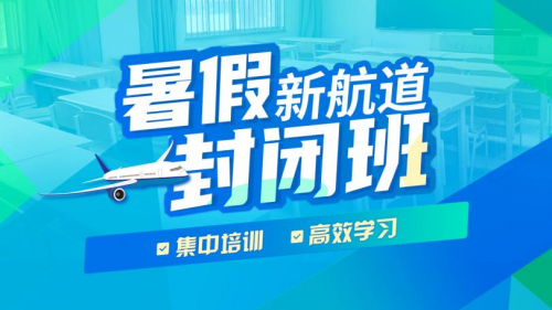 新航道南京学校，南京优质雅思培训机构