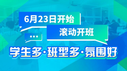 新航道南京学校，南京优质雅思培训机构